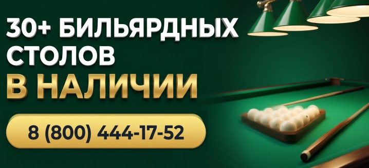 Столы в наличии